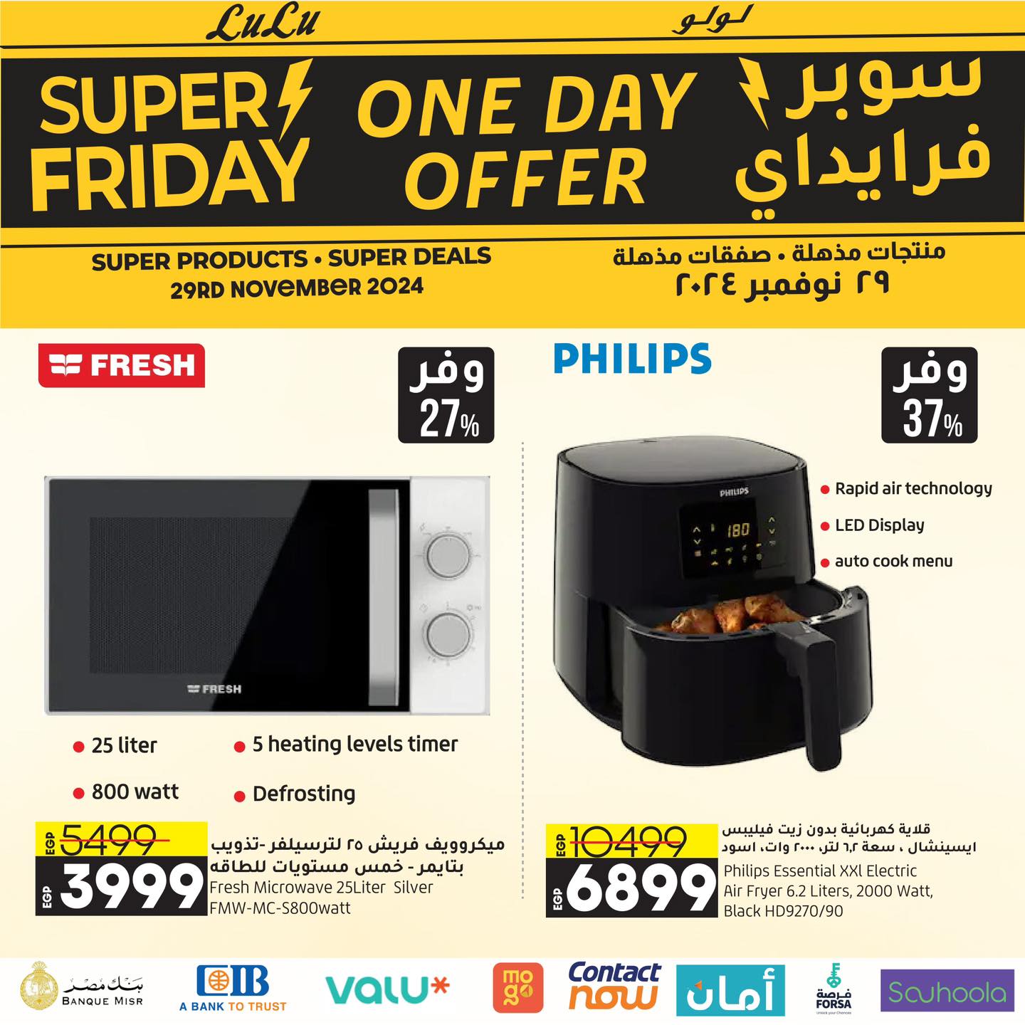 lulu-hypermarket offers from 28nov to 22nov 2024 عروض لولو هايبر ماركت من 28 نوفمبر حتى 22 نوفمبر 2024 صفحة رقم 9